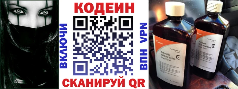 купить наркоту  Владикавказ  Кодеиновый сироп Lean Purple Drank 