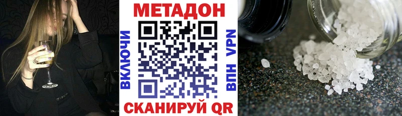 Метадон белоснежный  Владикавказ 