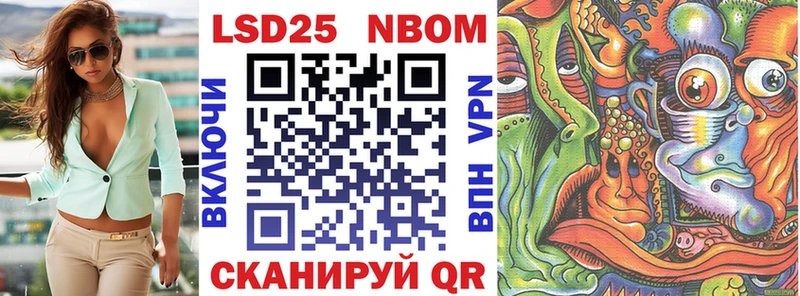Марки 25I-NBOMe 1500мкг  магазин    Владикавказ 